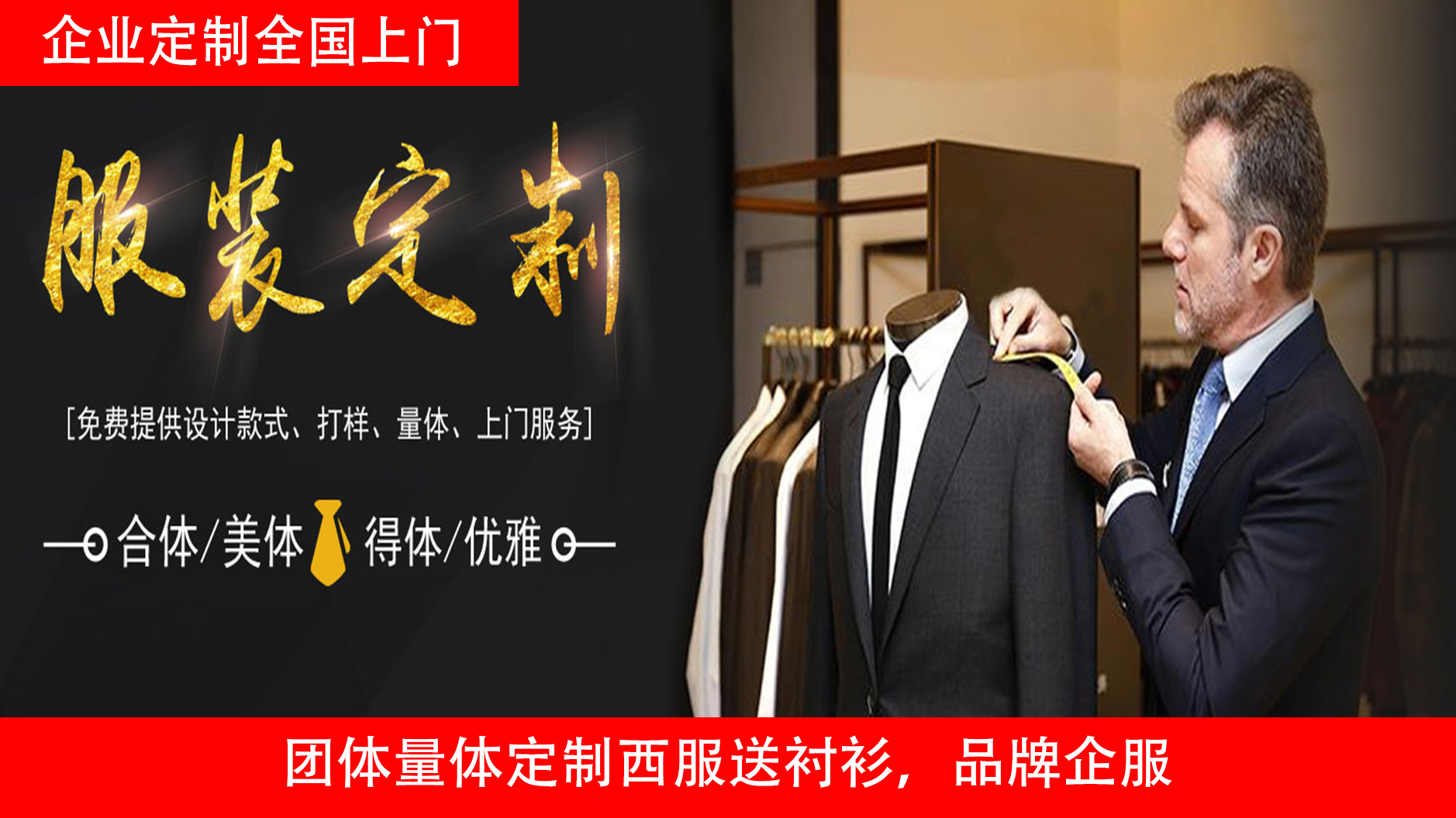 維斯頓服裝主要定制西服，定做職業(yè)裝，定制工服